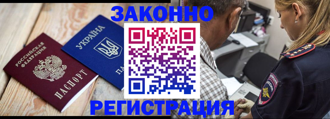 прописка иностранных граждан в Хасавюрте