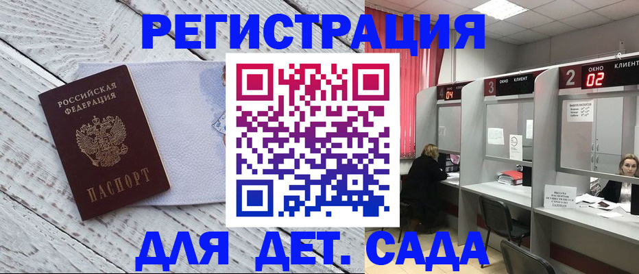 регистрация в Хасавюрте