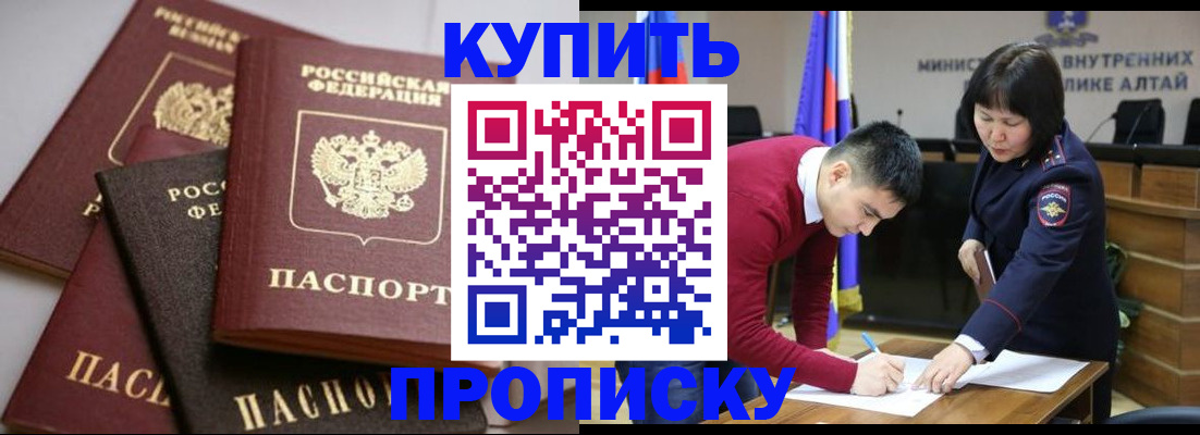 прописка законно в Хасавюрте