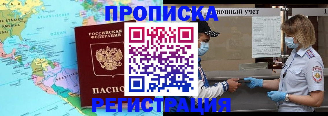 найти адрес прописки в Хасавюрте