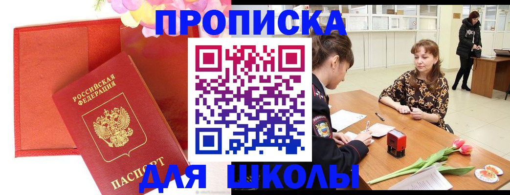 временная регистрация гарантия в Хасавюрте